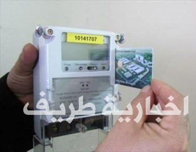 “الكهرباء” تعلن اعتماد تركيب العدادات مسبقة الدفع للمشتركين الجدد قريباً