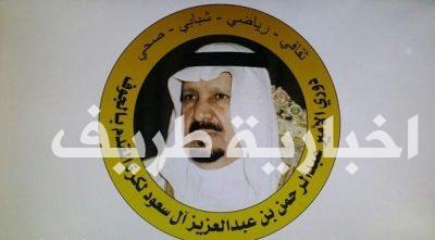 اختتام بطولة الأمير عبدالرحمن بن عبدالعزيز الكروية بالجوف الأربعاء المقبل