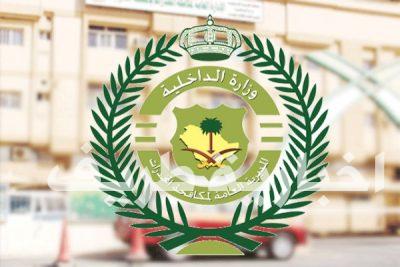 “المخدرات” تحذر من شركات أجنبية تروج للممنوعات بعدة لغات