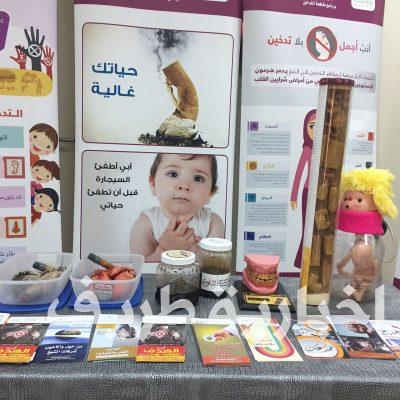 بالصور..القسم النسائي بمجمع عيادات مكافحة التدخين ينظم ركن توعوي بمركز الرعاية الصحية الأولية بالضاحية ومركز صحي الخالدية