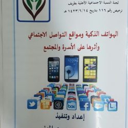 مركز صحي طريف الشرقي ينفذ حملة تطعيم بمكتب كهرباء طريف و ورشة بعنوان “احمي نفسك من السكر” بالإبتدائية الثامنة