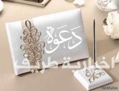 خلف زيتون السالمي العنزي يدعوكم لحفل زواج ابنه “نايف”