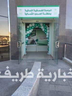 بالصور..مدير عام فرع العمل بالشمالية يفتتح وحدة ضمانية نسائية بعرعر