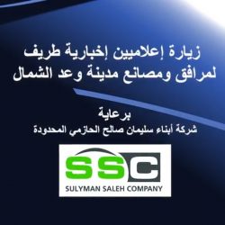 بالصور..القطاع الصحي بطريف ينفذ حملة تطعيم ضد الإنفلونزا الموسمية بمصنع اسمنت الجوف