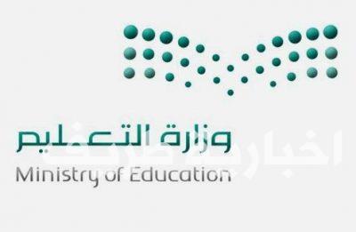 “التعليم” تقرر وقف صرف بدل العلاج للمبتعثين في بعض الدول اعتباراً من الشهر المقبل