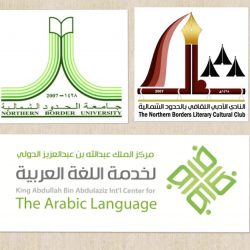 صحة الحدود الشمالية توقع اتفاقية شراكة مع شركة الكهرباء في مجال مكافحة التدخين