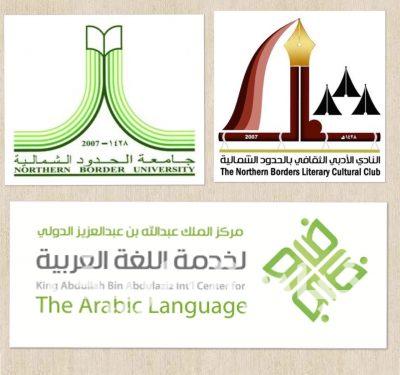 ‏أدبي الشمالية ينظم حلقة نقاشية عن الأدب العربي