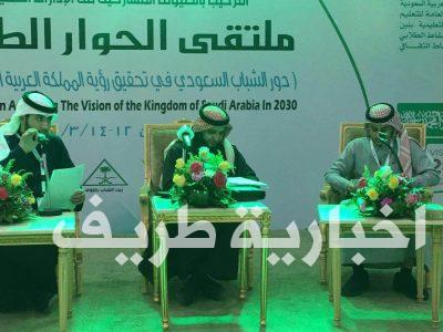 تعليم الشمالية يقدم ورقة عمل عن دور الشباب في رؤية 2030 بالجوف