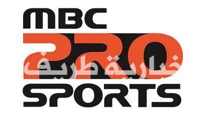 أنباء عن تراجع “mbc pro sport” تتراجع عن تشفير الدوري السعودي