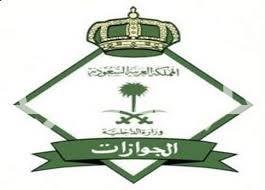 المديرية العامة للجوازات تحذر المتأخرين بعد العمرة والزيارة.. غرامات تصل إلى 100 ألف ريال