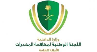 “مكافحة المخدرات” تطلق تحذيراً للطلاب من الانصياع لمروجي السموم في هذه الأيام