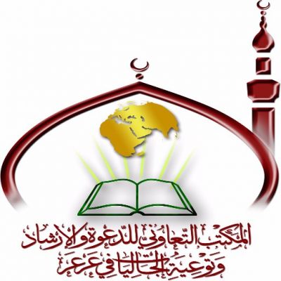 مركز الدعوة والإرشاد بعرعر يختتم المسابقة الدعوية للطلاب “حصانة” وثانوية طريف تحصد المركزين الأول والرابع