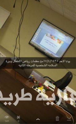 إنطلاق برنامج السلامة الشخصية للأطفال في تعليم الشمالية
