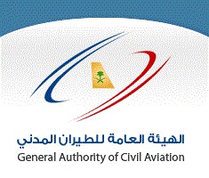 توجيهات عليا للجهات الحكومية بسداد مديونيات “الطيران المدني” خلال 3 سنوات