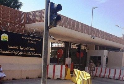 “الجزائية” تقضي بالسجن 6 سنوات لمواطن تواطئ مع إيران لتشويه الإسلام