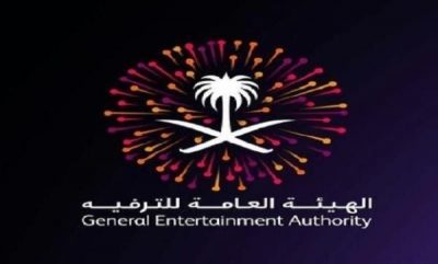الهيئة العامة للترفيه تعلن السعي لنشر السعادة في المجتمع