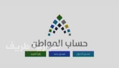 “حساب المواطن” يصحح 4 معلومات شائعة يتم تداولها عن التسجيل في البرنامج
