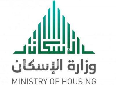 الإسكان تعلن جاهزية 1750 منتجاً بالحدود الشمالية و 5661 مستحقاً مستوفين للشروط