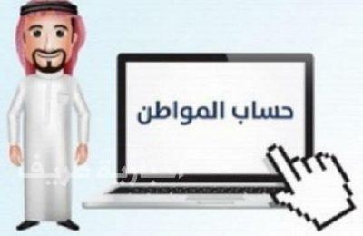 العصيمي: هؤلاء هم أول الحاصلين على بدل “حساب المواطن”