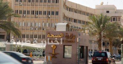 “الصحة” تنفي فرض رسوم على بلاغات الولادة والوفاة والتقارير الطبية