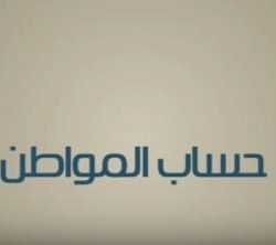 الأرصاد” : استمرار هطول الأمطار على معظم مناطق المملكة