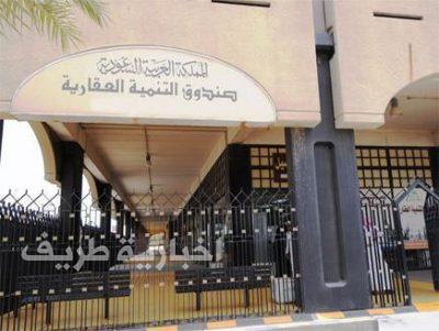“الصندوق العقاري” يعلن عن 4 بنوك جاهزة لاستقبال طلبات التمويل المدعوم‎