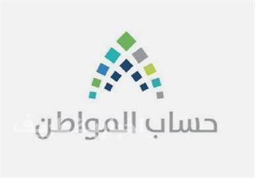 ​”حساب المواطن” يوقف الصرف لأبناء السعودية المتزوجة بأجنبي في حالة واحدة