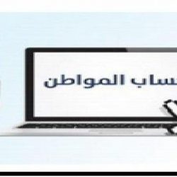 ولي العهد يأمر بترقيات استثنائية ومكافآت مالية لأفراد بحرس الحدود تصدوا لهجوم حوثي بجازان