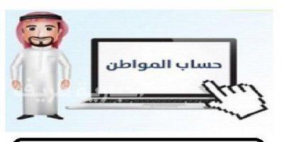 “حساب المواطن” يدعو محترفي “دوري جميل” إلى تسجيل بيانات عقودهم ورواتبهم الشهرية