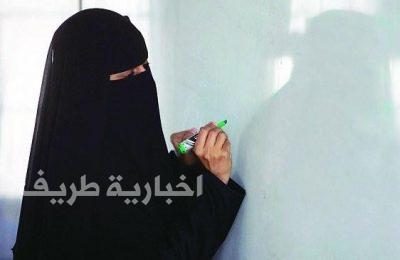 “إدارة تعليم” تغضب الخريجات بدعوتهن للعمل في وظائف تعليمية مجاناً وتبرر ذلك بشغل أوقاتهن