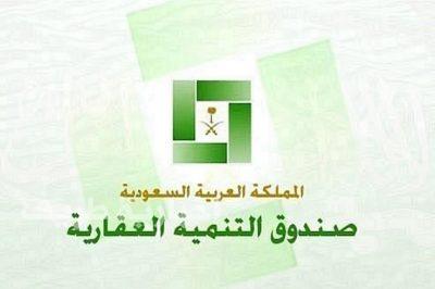 “العقاري” يعتزم شراء محافظ إقراض من المصارف بهدف توفير سيولة مالية