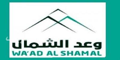 اخبارية طريف تكشف آخر مستجدات إنهاء عقود أكثر من 1500 موظف في الشركات بطريف
