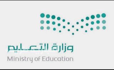 “التعليم” تتراجع عن قرار إيقاف تراخيص المدارس المستأجرة.. وتمهل رياض الأطفال عامين