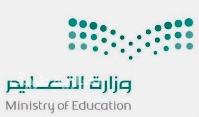 “التعليم” تنفي صحة إعادة الابتعاث إلى مصر