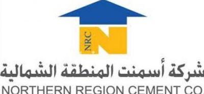 مجلس إدارة أسمنت الشمالية يدعو إلى حضور اجتماع الجمعية العامة العادية