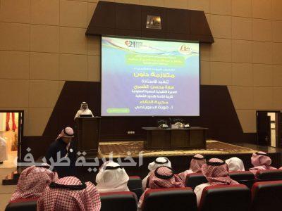 اختتام الإحتفاء باليوم العالمي لمتلازمة داون بأدبي الشمالية