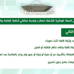 الوزير المفوض بسفارة خادم الحرمين في عمان يلتقي رئيس مجلس ادارة غرفة تجارة الاردن