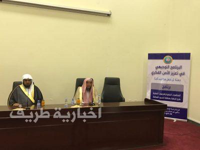 هيئة الأمر بالمعروف بالشمالية تنظم محاضرة توعوية ضمن حملة “رب اجعل هذا البلد آمناً”