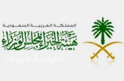 “الوزراء” و”الشورى” : استثناء مدرسي التعليم العام من فحص “الإيدز”