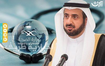 الصحة تنفي وجود وظيفة بمسمى (مديرة السعادة)