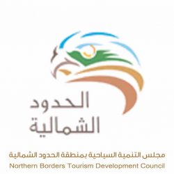 اختتام الإحتفاء باليوم العالمي لمتلازمة داون بأدبي الشمالية