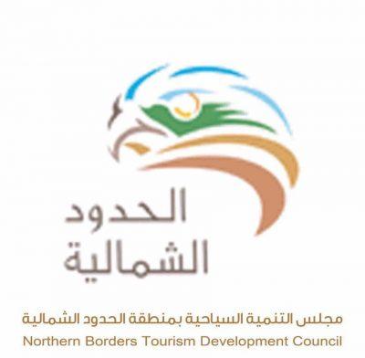 سياحة الشمالية تُشارك بملتقي السفر والاستثمار السياحي العاشر