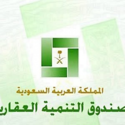 أسماء الممنوحين فلل سكنية في مدينة عرعر في الدفعة الثانية لوزارة الإسكان