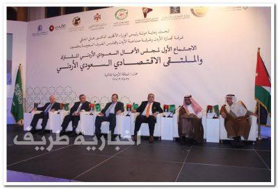 بالصور..رجال أعمال الحدود الشمالية يشاركون في مجلس الأعمال السعودي الأردني