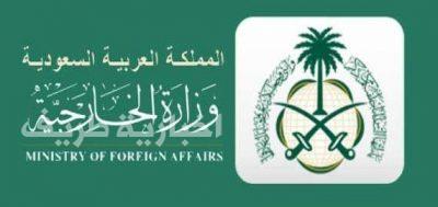 وزارة الخارجية تنفي ما تردد عن إعفاء السعوديين من تأشيرة الدخول إلى أمريكا