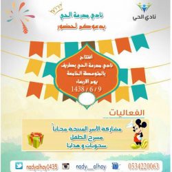 نادي الحي بطريف يعلن بدء استقبال التسجيل في دورة تأسيس مادة الرياضيات