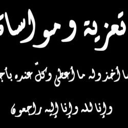 بالصور والفيديو .. افتتاح معرض فن التصميم الداخلي بالرياض بمشاركة المكتب السعودي الهندسي الإستشاري وتكريم الراعي الفضي المهندس سعود الرويلي