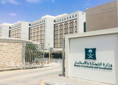 “التجارة” تبلغ “الداخلية بعدم تدخلها في تحديد الأسعار واقتصار دورها على حماية المنافسة