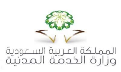 ترقية الدكتوره بسمه بكر الرويلي مديرة المكتب النسوي بفرع وزارة الخدمة المدنية بعرعر