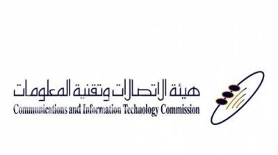 هيئة الاتصالات تعلن ترسية أول مشاريع النطاق العريض اللاسلكي عالي السرعة بالحدود الشمالية وعدد من المناطق النائية
